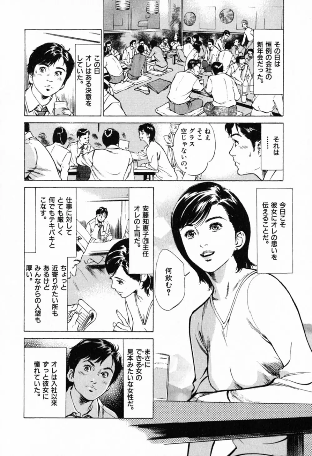 本当にあったHな体験教えます 第1巻 58ページ