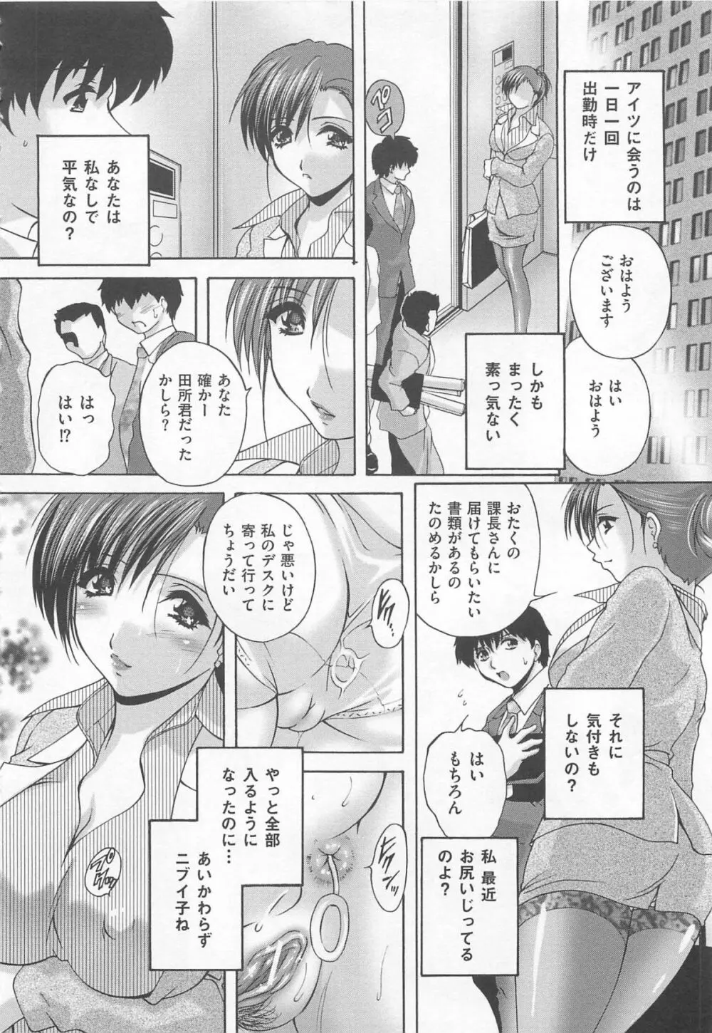 女装奴隷 Vol.2 107ページ