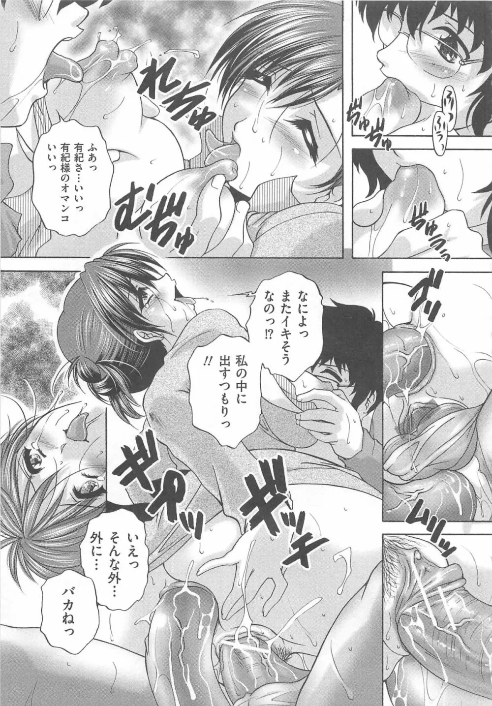 女装奴隷 Vol.2 118ページ