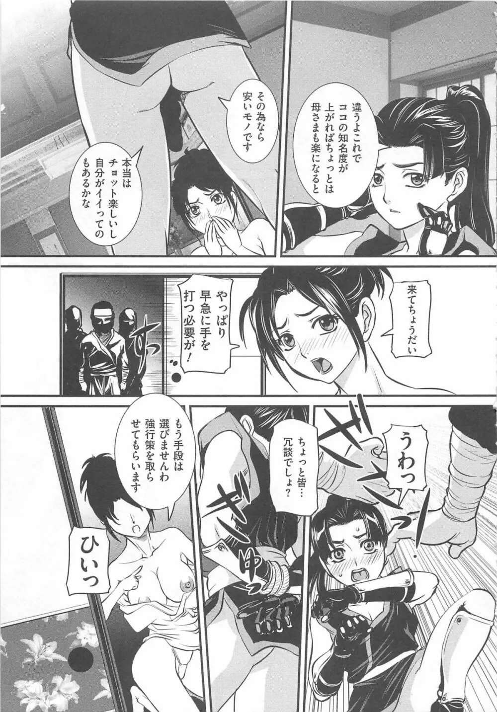 女装奴隷 Vol.2 124ページ