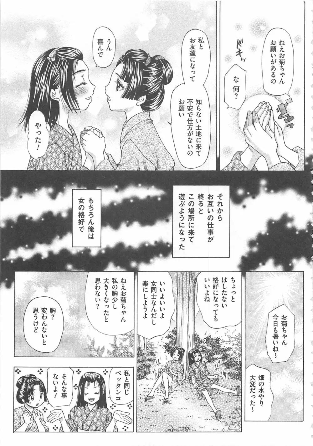 女装奴隷 Vol.2 162ページ