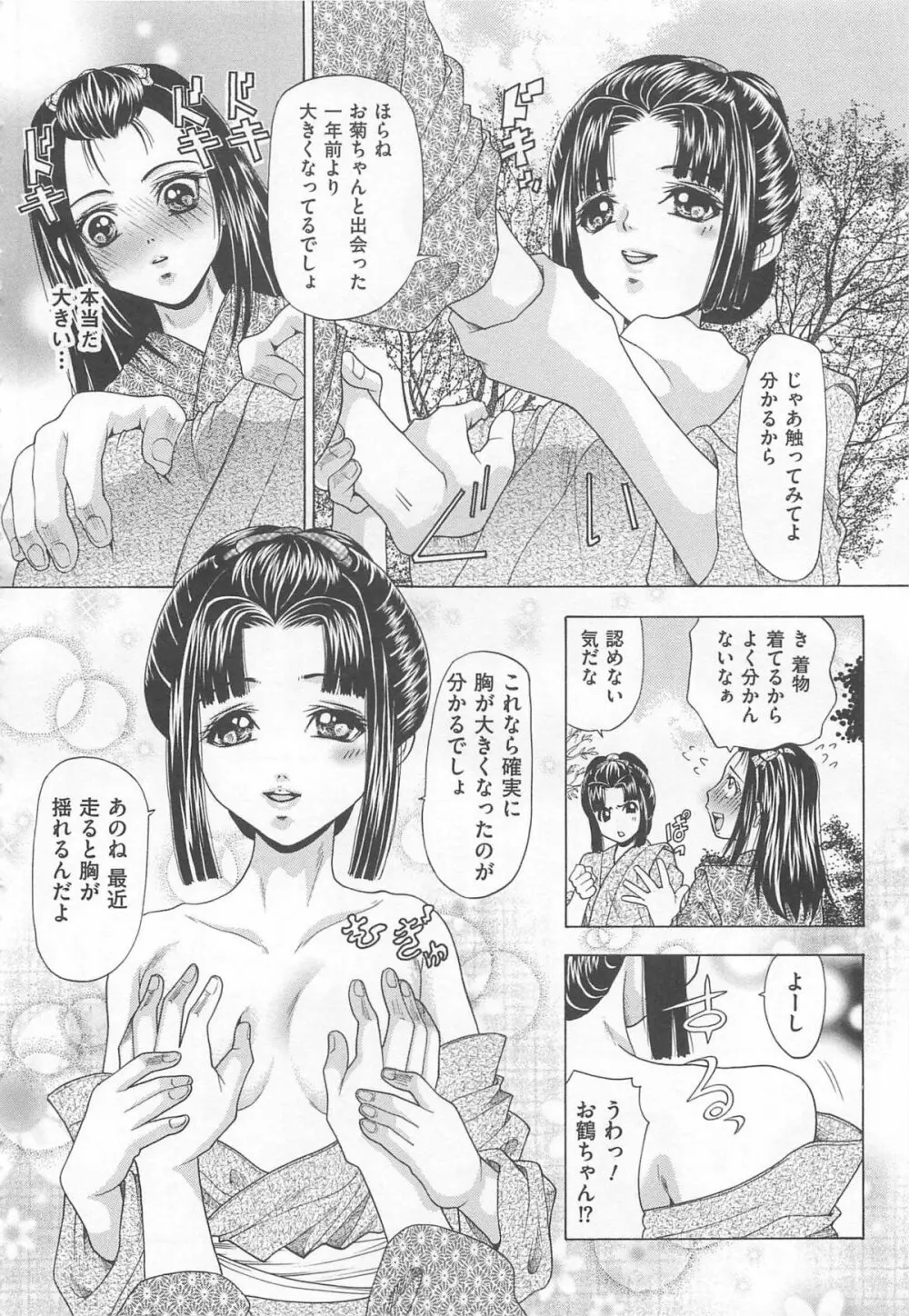 女装奴隷 Vol.2 163ページ