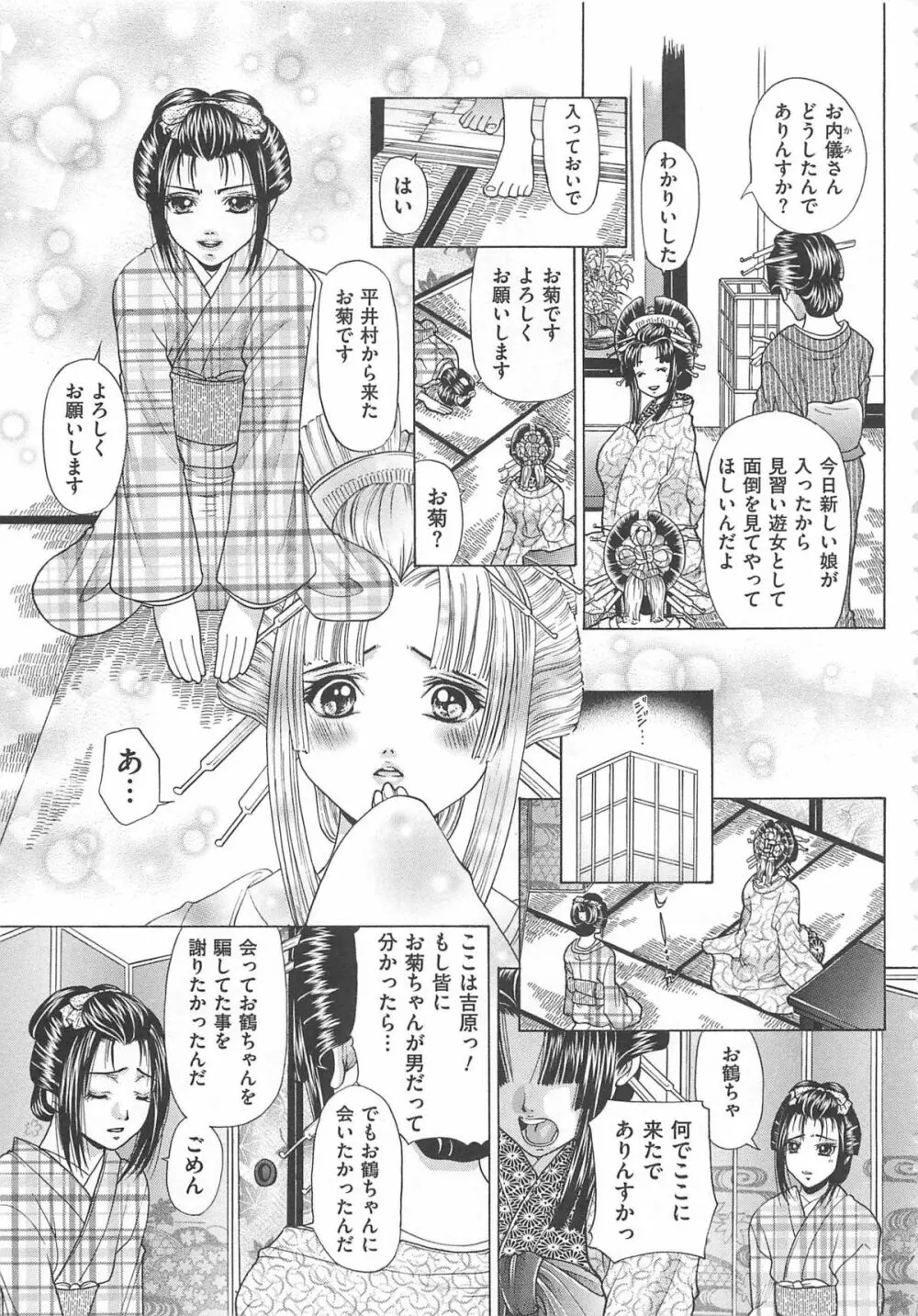 女装奴隷 Vol.2 168ページ