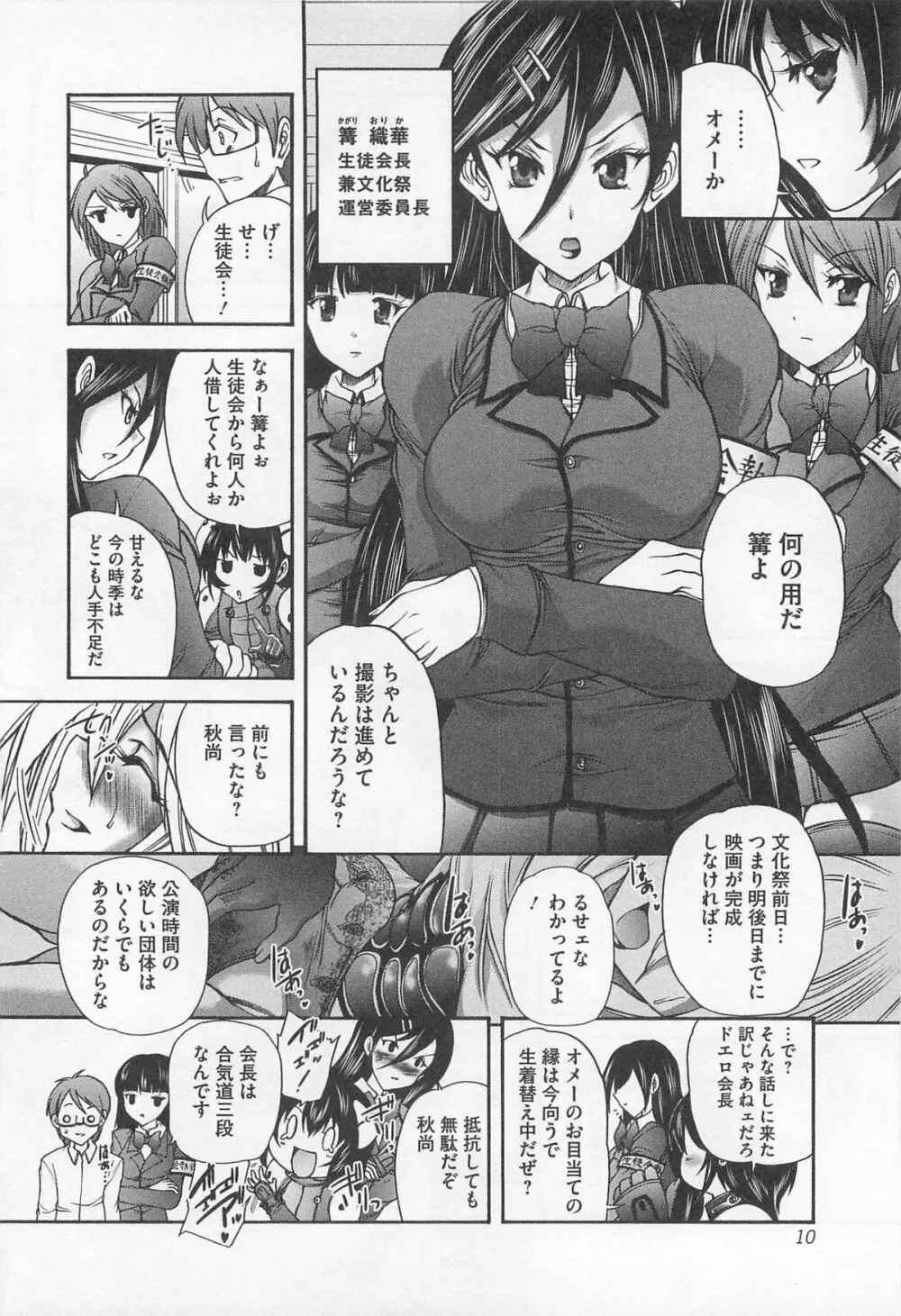 女装奴隷 Vol.3 11ページ