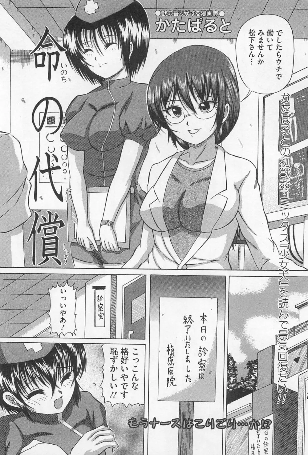 女装奴隷 Vol.3 115ページ