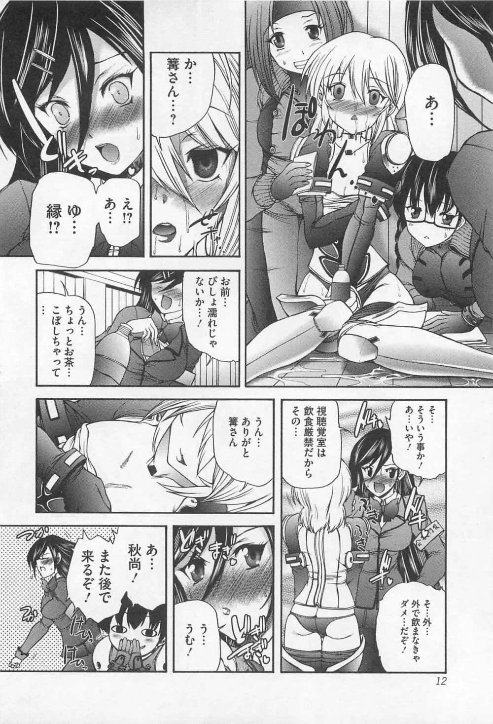 女装奴隷 Vol.3 13ページ