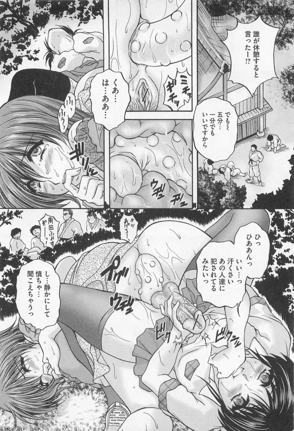 女装奴隷 Vol.3 139ページ