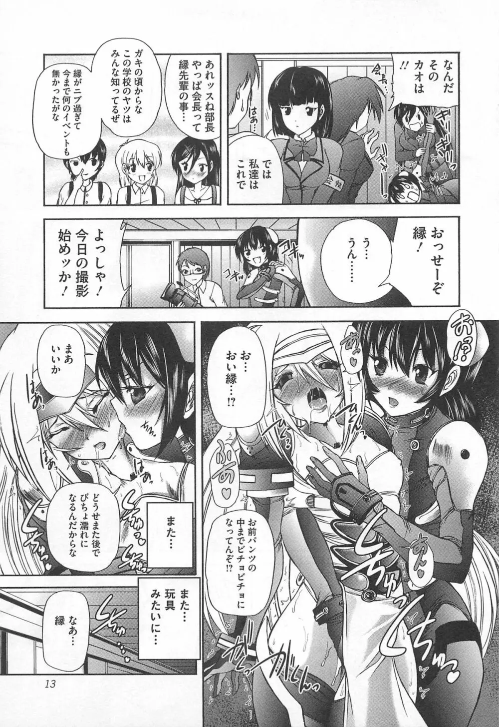 女装奴隷 Vol.3 14ページ