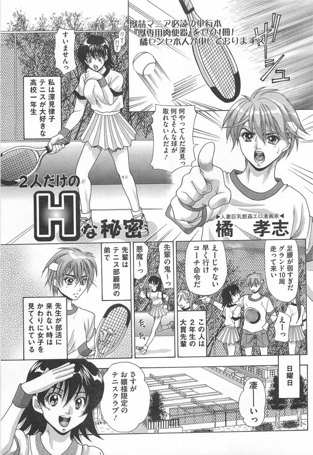 女装奴隷 Vol.3 146ページ