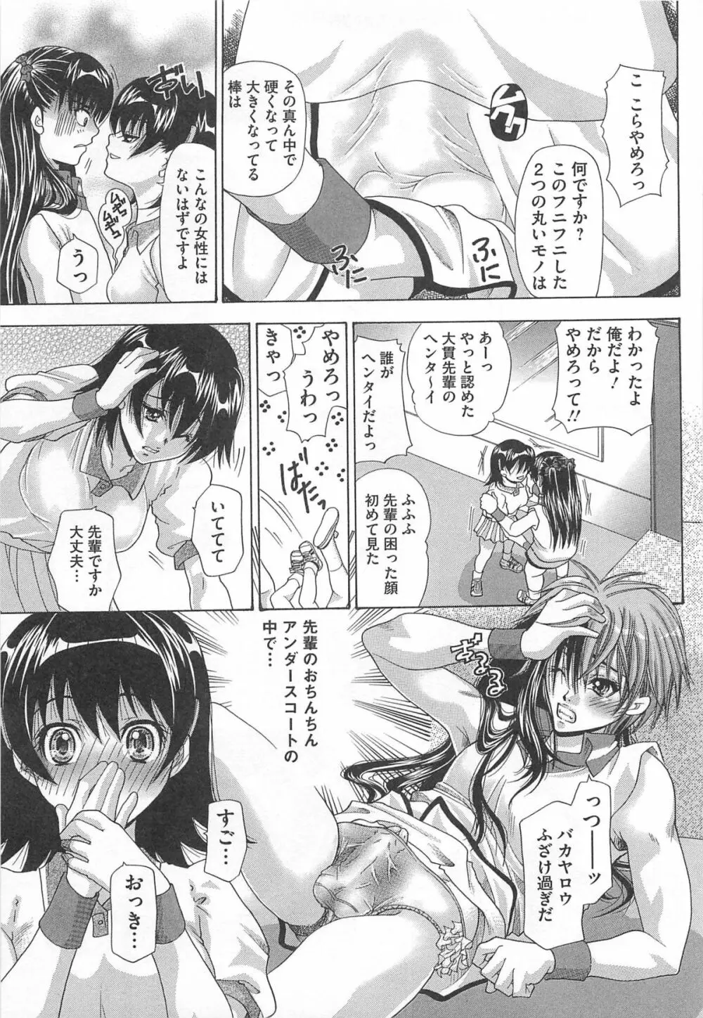 女装奴隷 Vol.3 150ページ