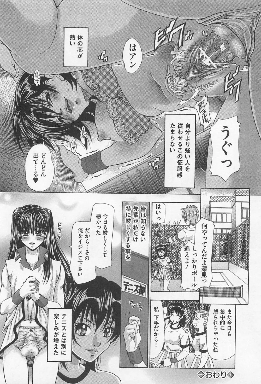 女装奴隷 Vol.3 161ページ