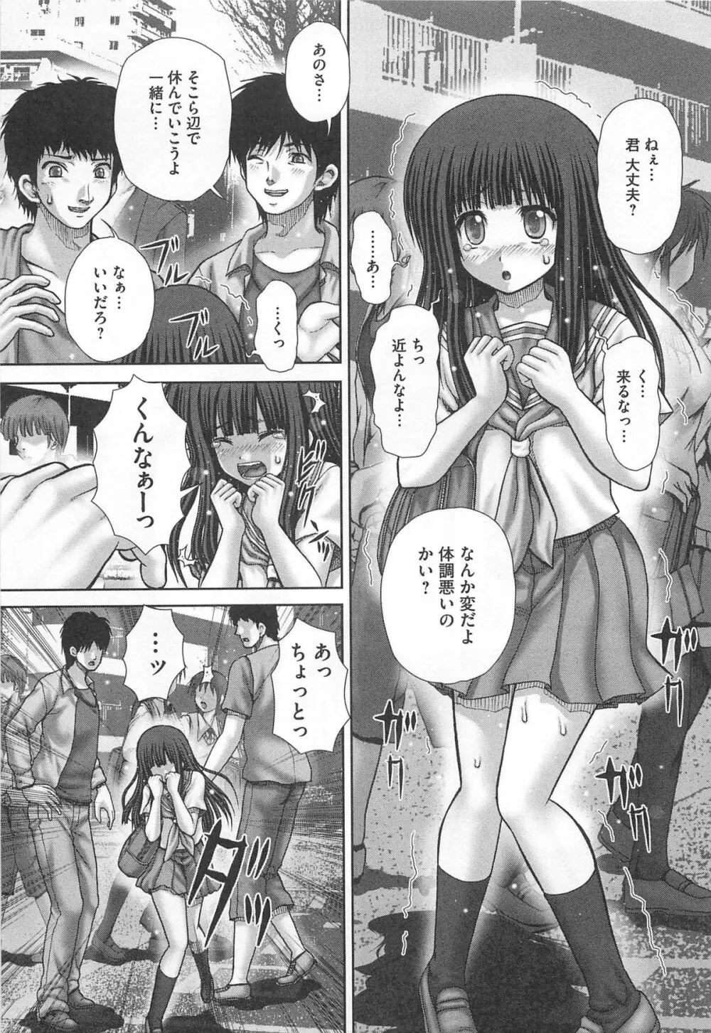 女装奴隷 Vol.3 62ページ