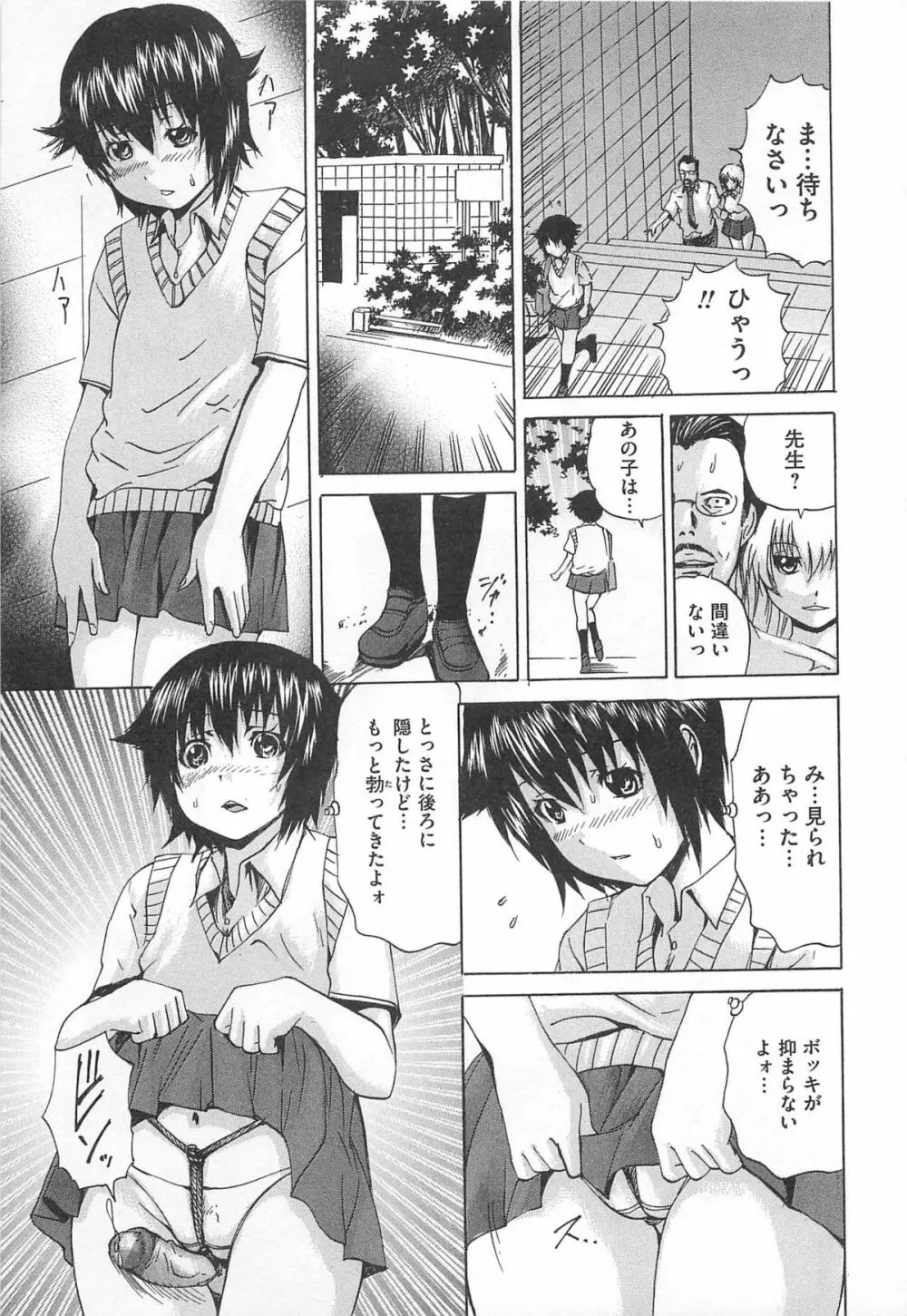 女装奴隷 Vol.3 98ページ