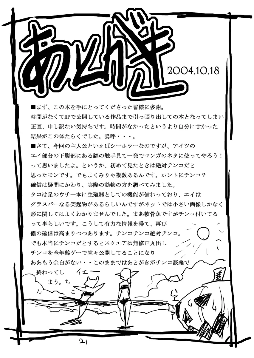 玄式 VOL.1 20ページ