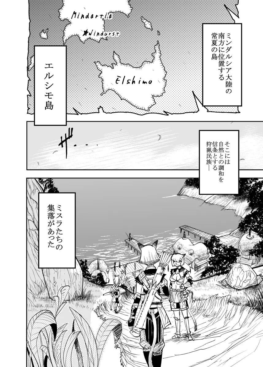 玄式 VOL.7 5ページ