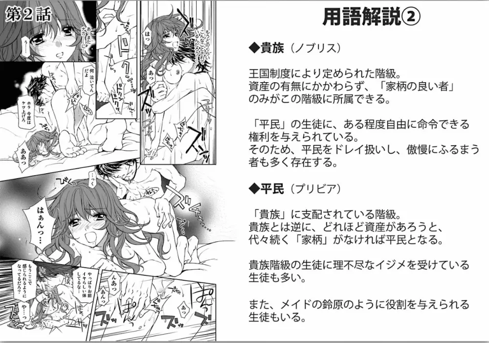 絶愛†皇帝~ドレイ姫に悪魔のキス~1 15ページ