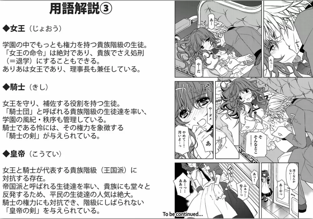 絶愛†皇帝~ドレイ姫に悪魔のキス~1 27ページ