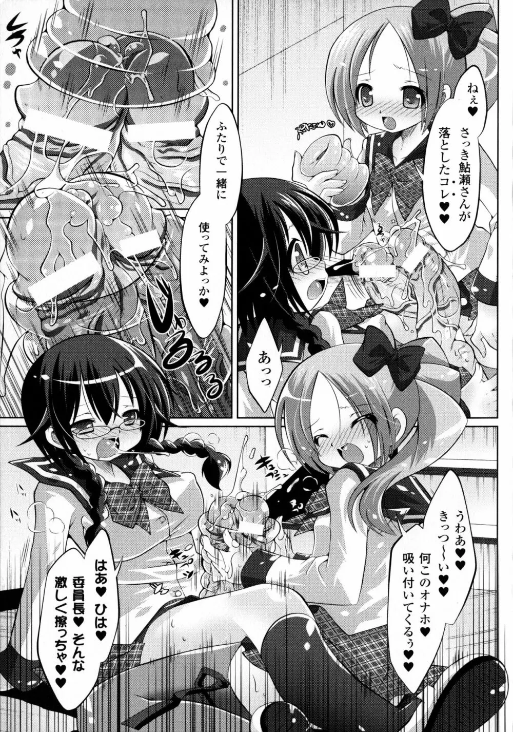 ふたなりっ娘カフェにようこそ 161ページ