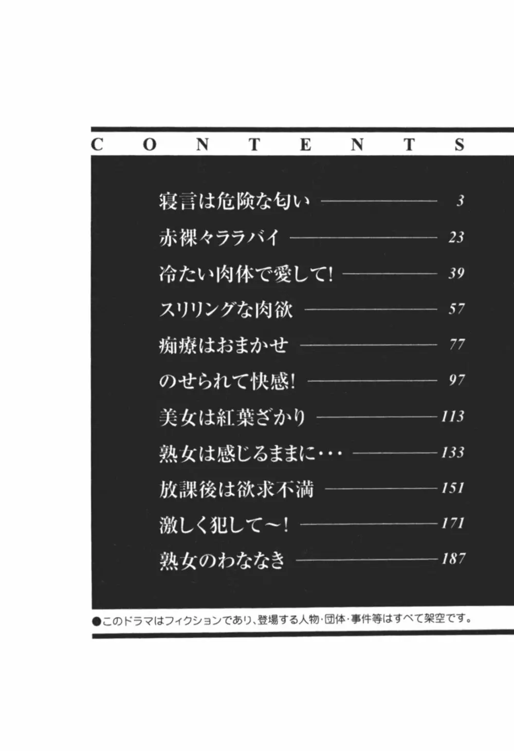 わななきの熟妻 5ページ