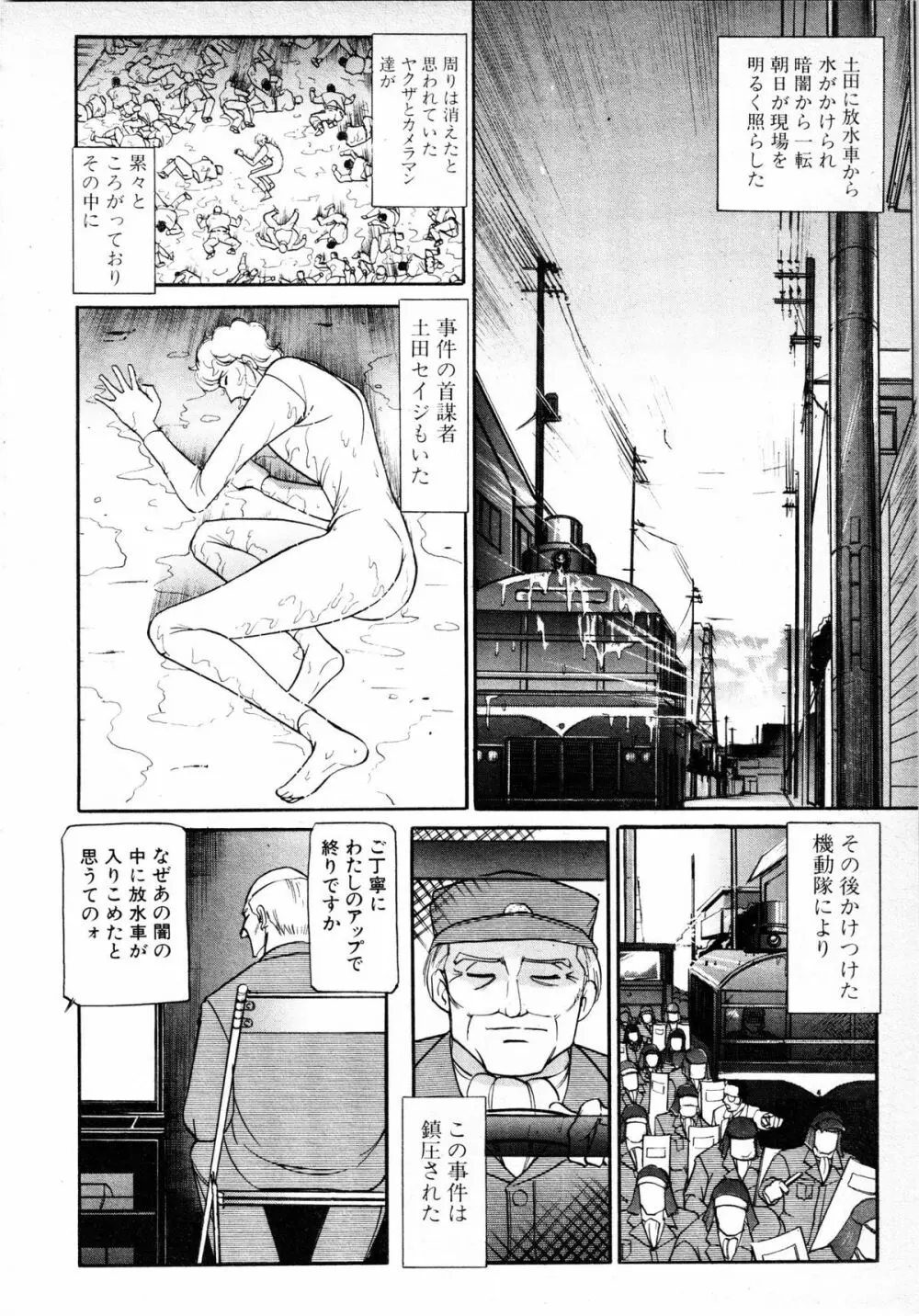 COMIC MUJIN 2001年6月号 349ページ