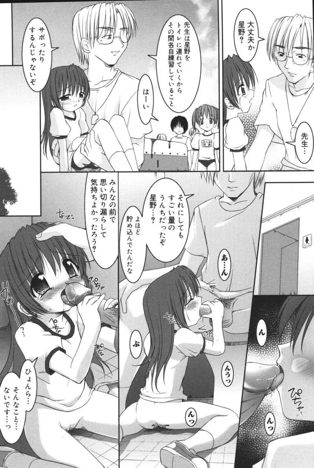 幼虐散華 94ページ