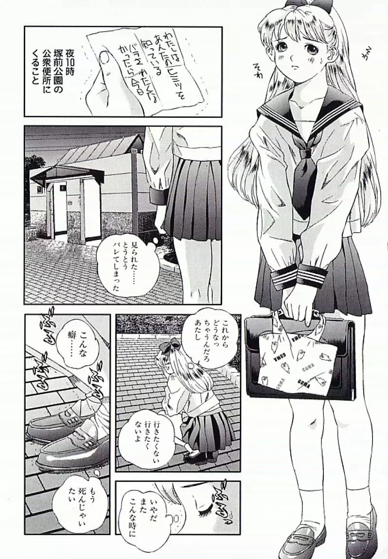 I.D. COMIC アンソロジーVol.4 排泄姉妹 160ページ