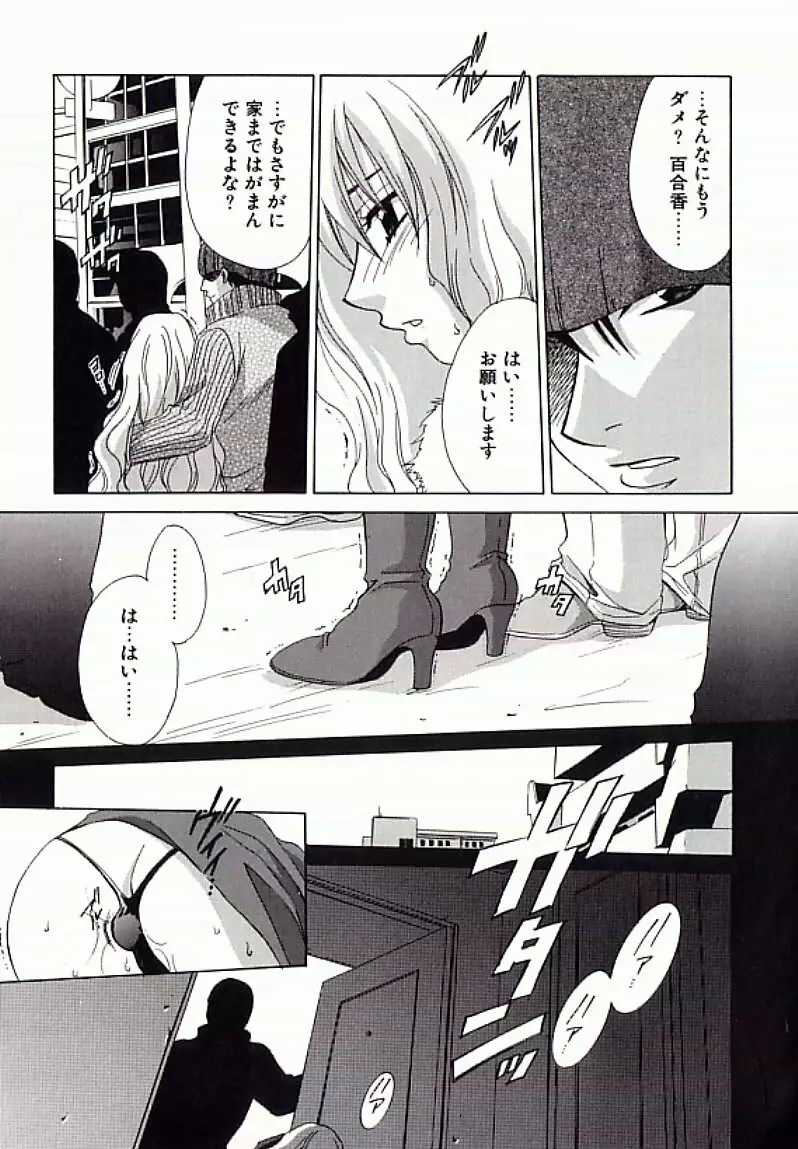 I.D. COMIC アンソロジーVol.4 排泄姉妹 94ページ