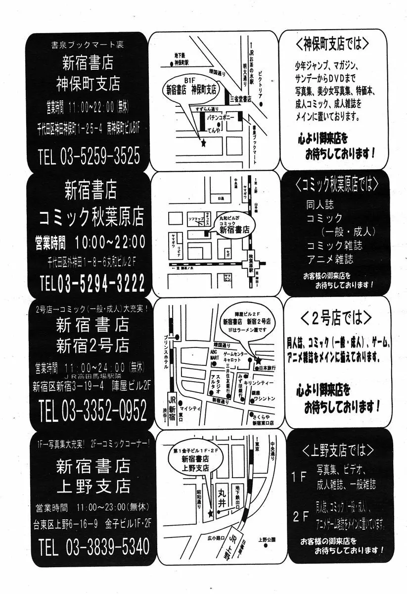 COMIC パピポ 2005年12月号 248ページ