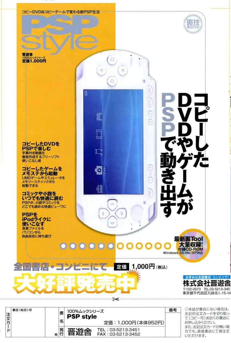 COMIC ポプリクラブ 2006年06月号 160ページ