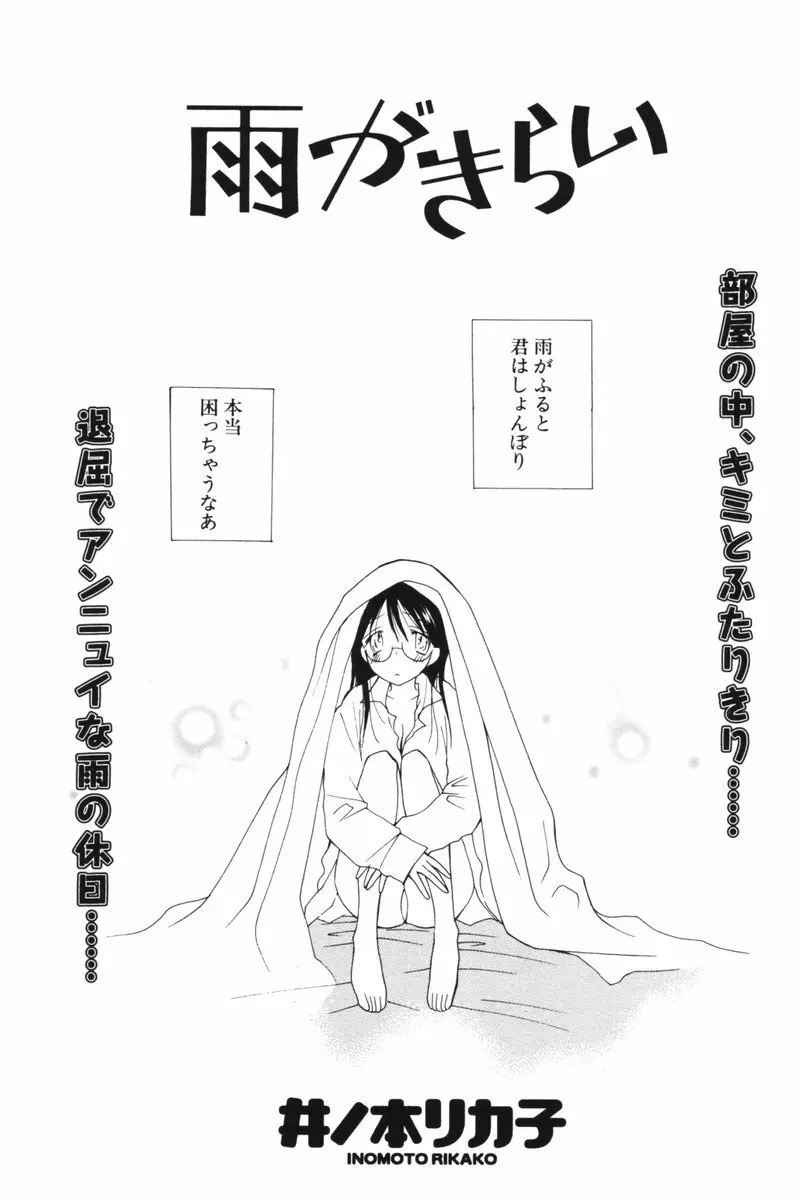 COMIC ポプリクラブ 2006年06月号 178ページ