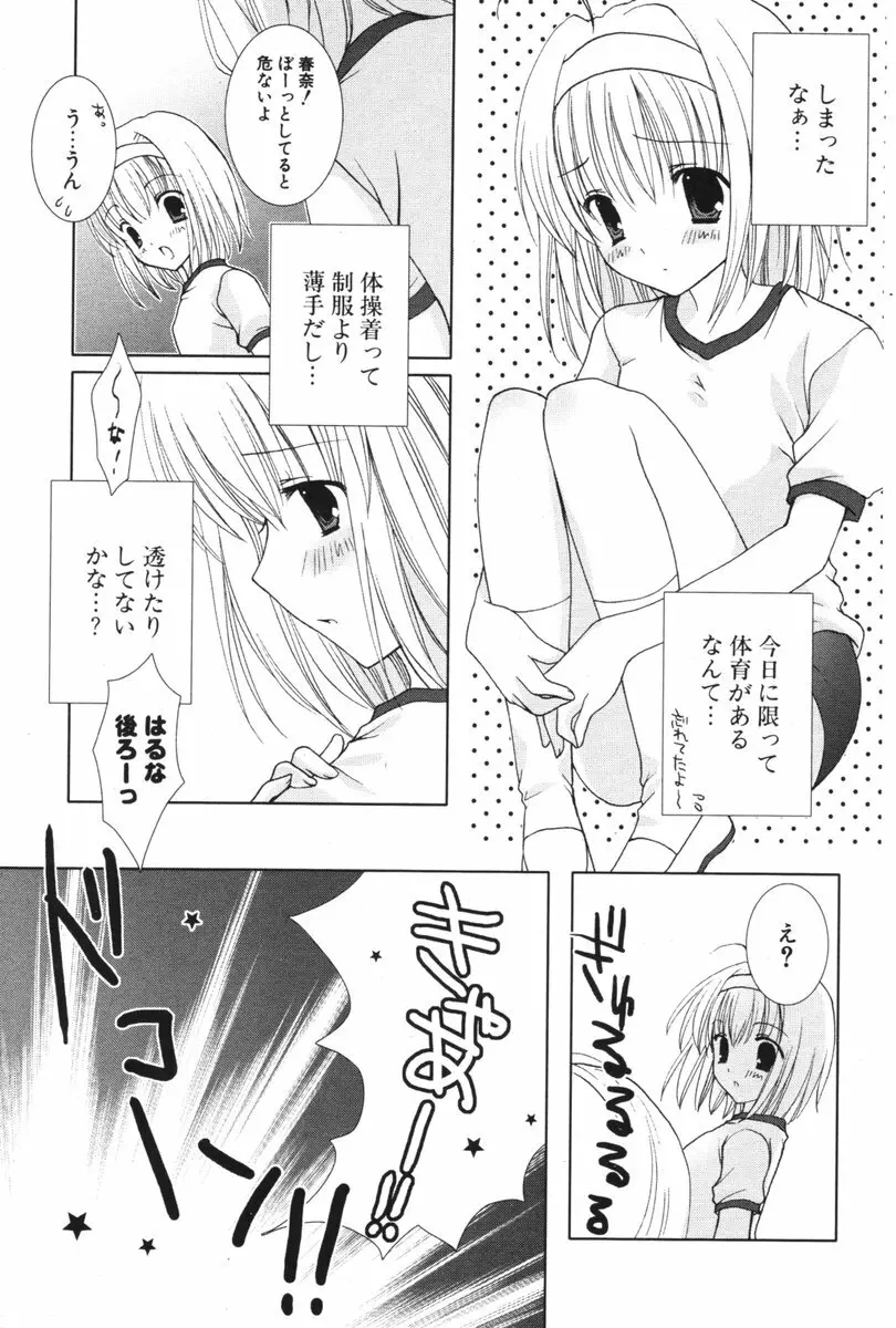 COMIC ポプリクラブ 2006年06月号 208ページ