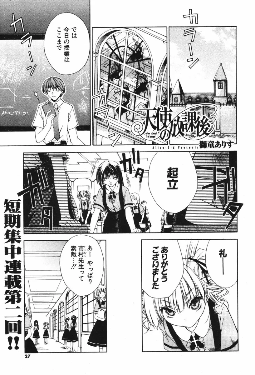 COMIC ポプリクラブ 2006年06月号 26ページ