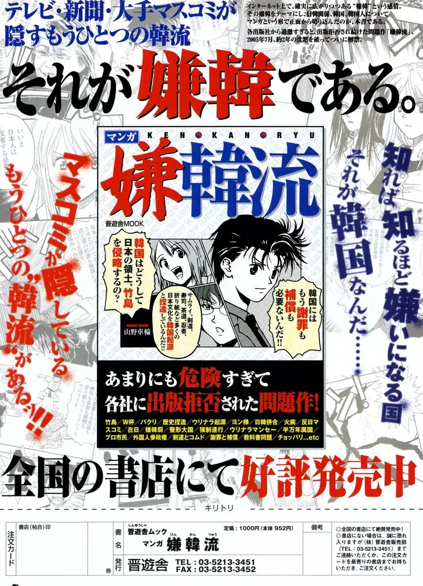 COMIC ポプリクラブ 2006年06月号 308ページ