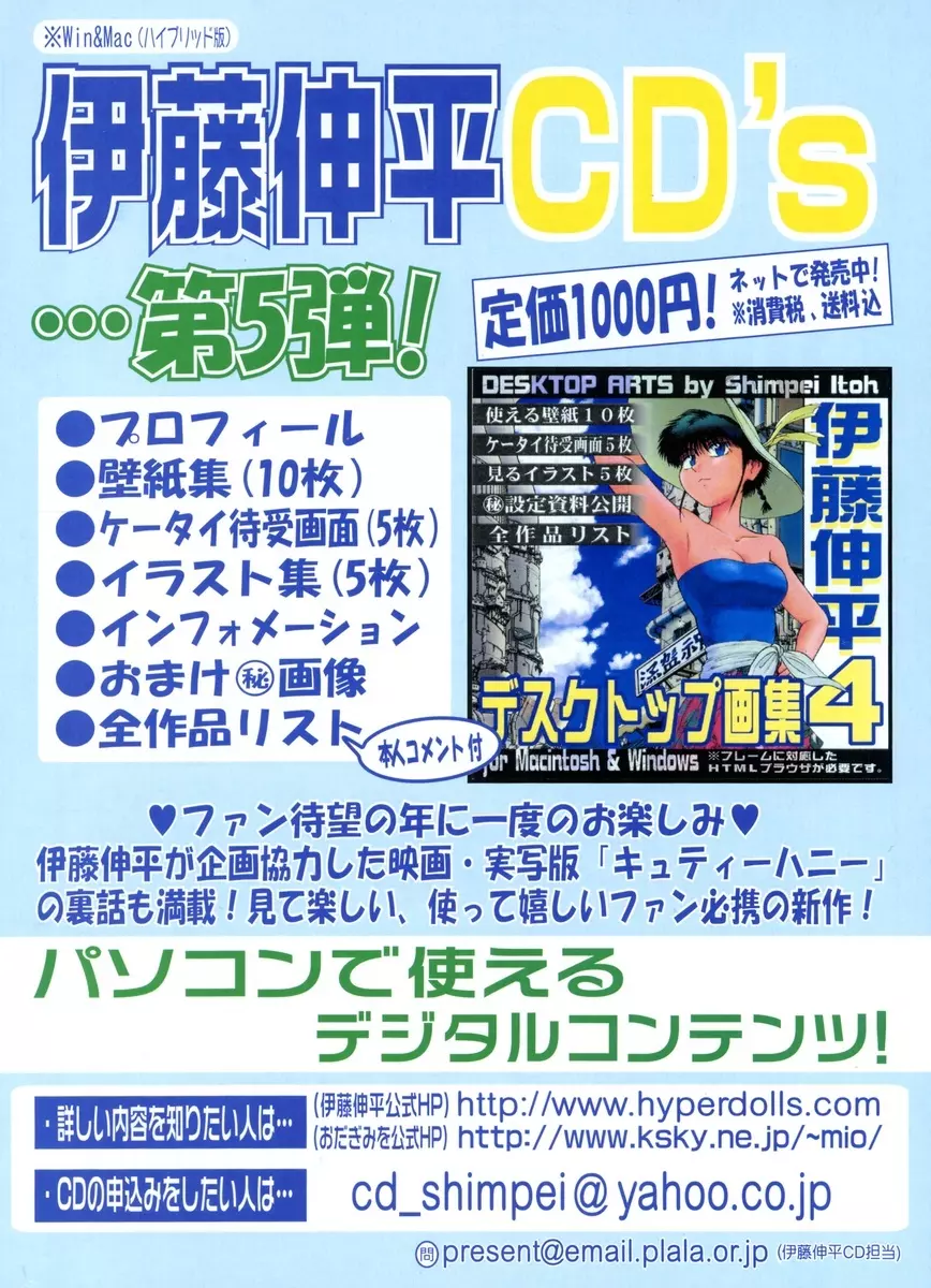 COMIC ポプリクラブ 2006年06月号 310ページ