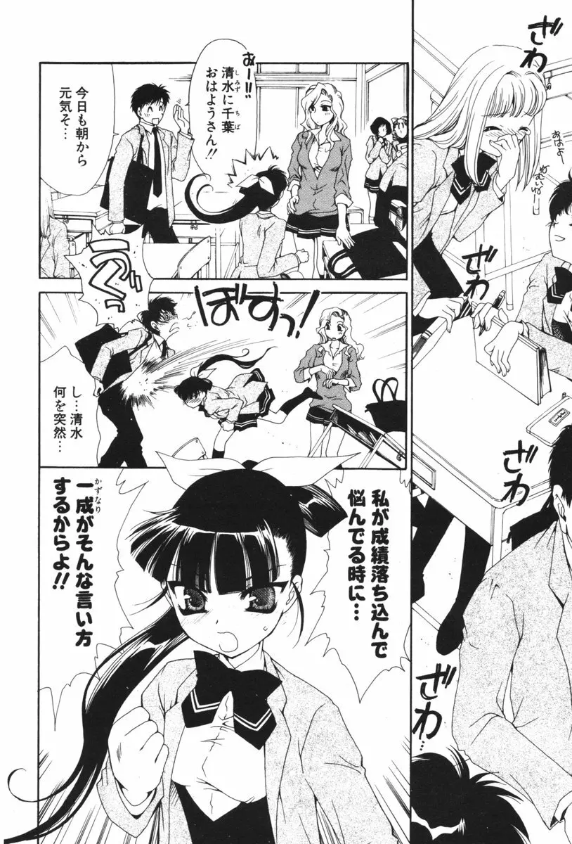 COMIC ポプリクラブ 2006年06月号 47ページ