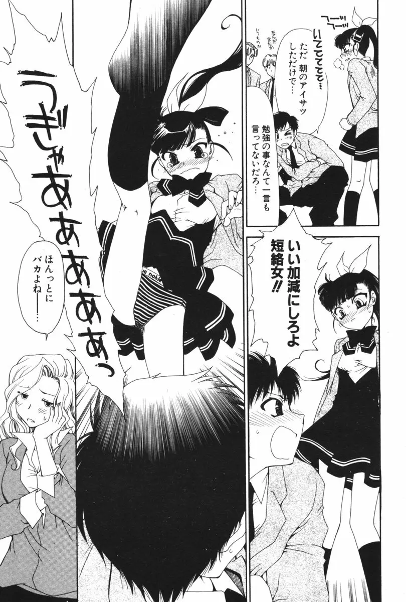 COMIC ポプリクラブ 2006年06月号 48ページ