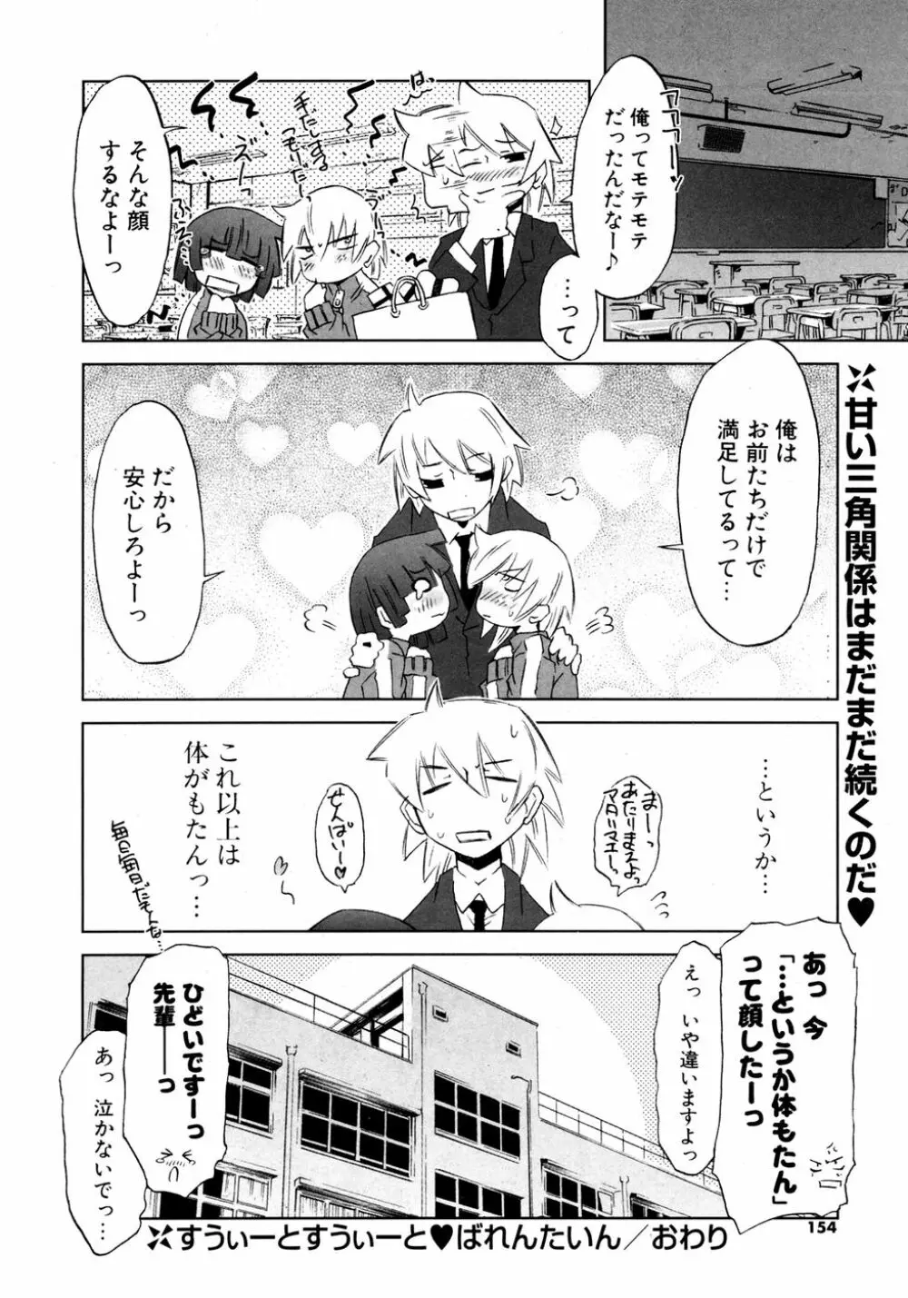 COMIC ポプリクラブ 2007年03月号 152ページ