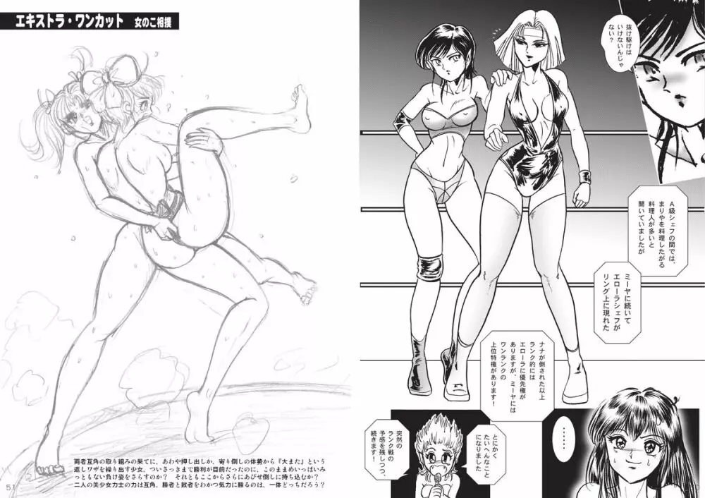 復刻版 美少女Fighting Vol 3 26ページ