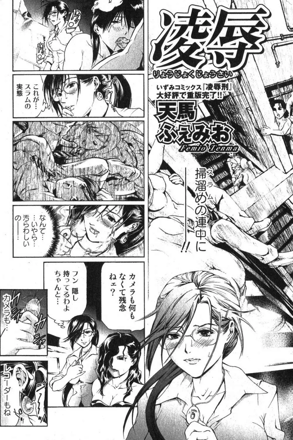 美少女的快活力 2007年10月号 Vol.17 157ページ