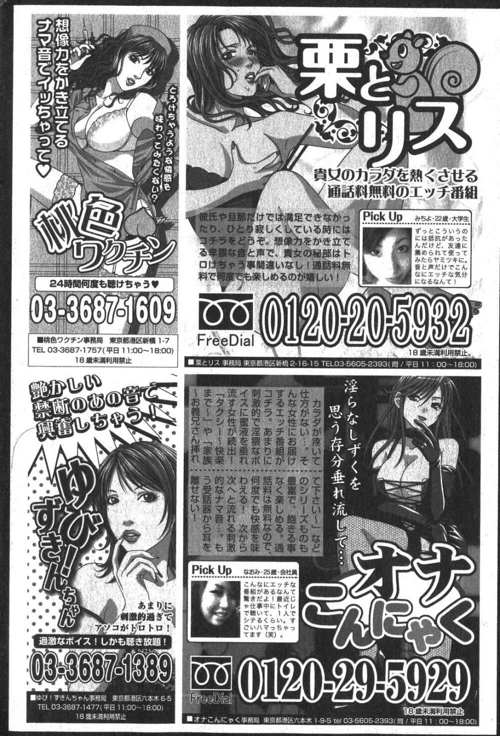 美少女的快活力 2007年10月号 Vol.17 188ページ