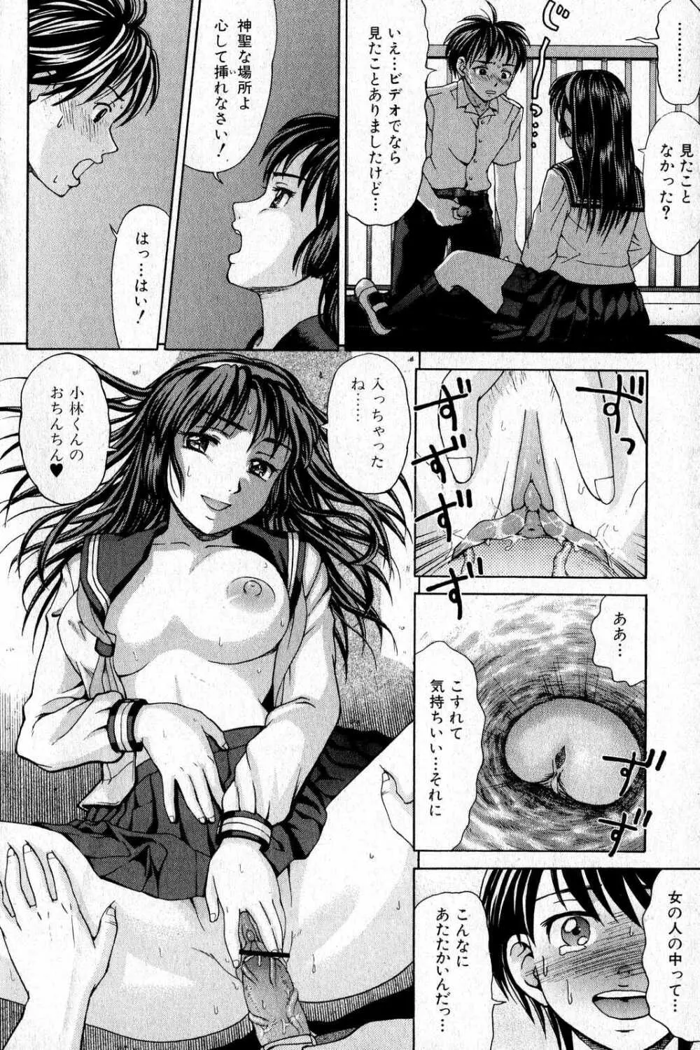 美少女的快活力 2007 Vol.16 144ページ