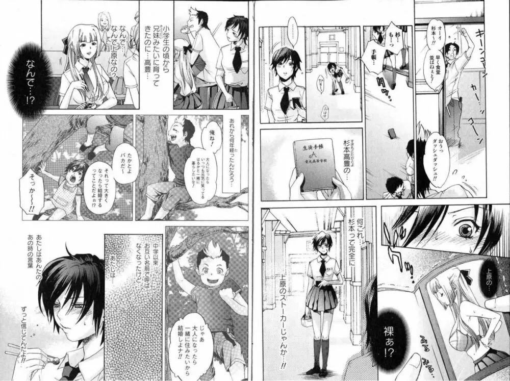 美少女的快活力 2006 Vol.11 45ページ