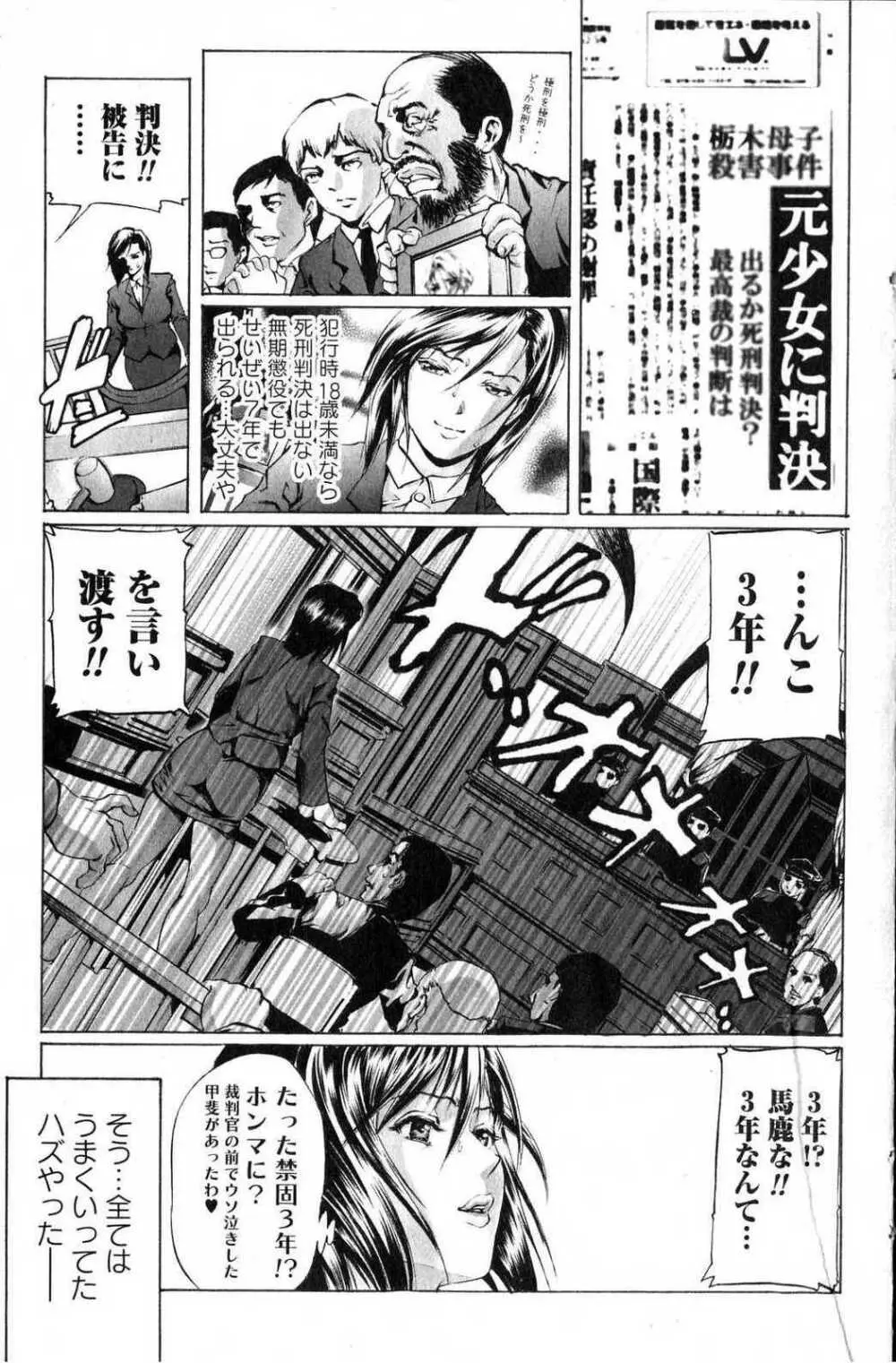 美少女的快活力 2006 Vol.11 57ページ