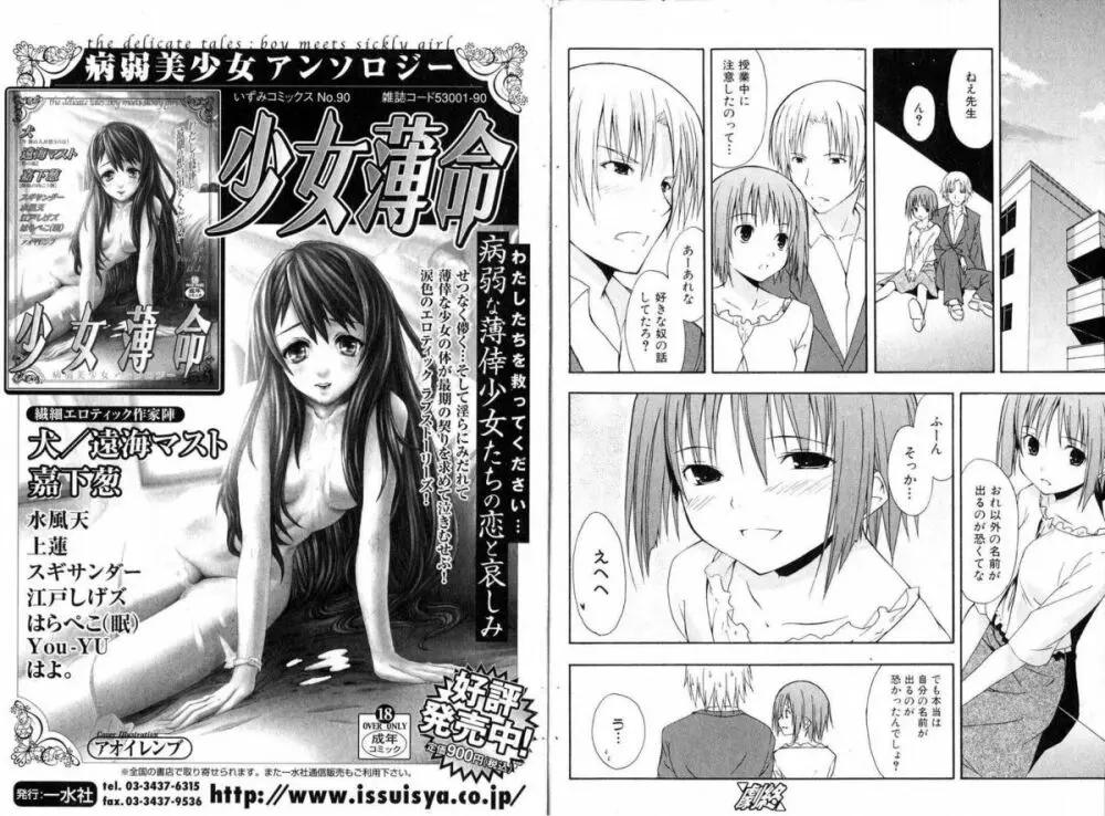 美少女的快活力 2006 Vol.11 71ページ