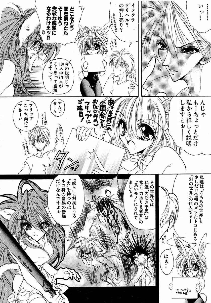 萌絵姫 Vol.1 185ページ