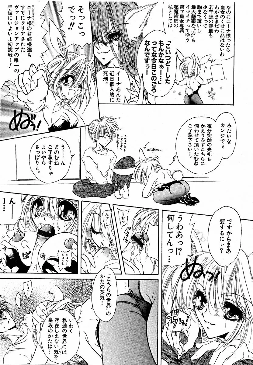 萌絵姫 Vol.1 186ページ