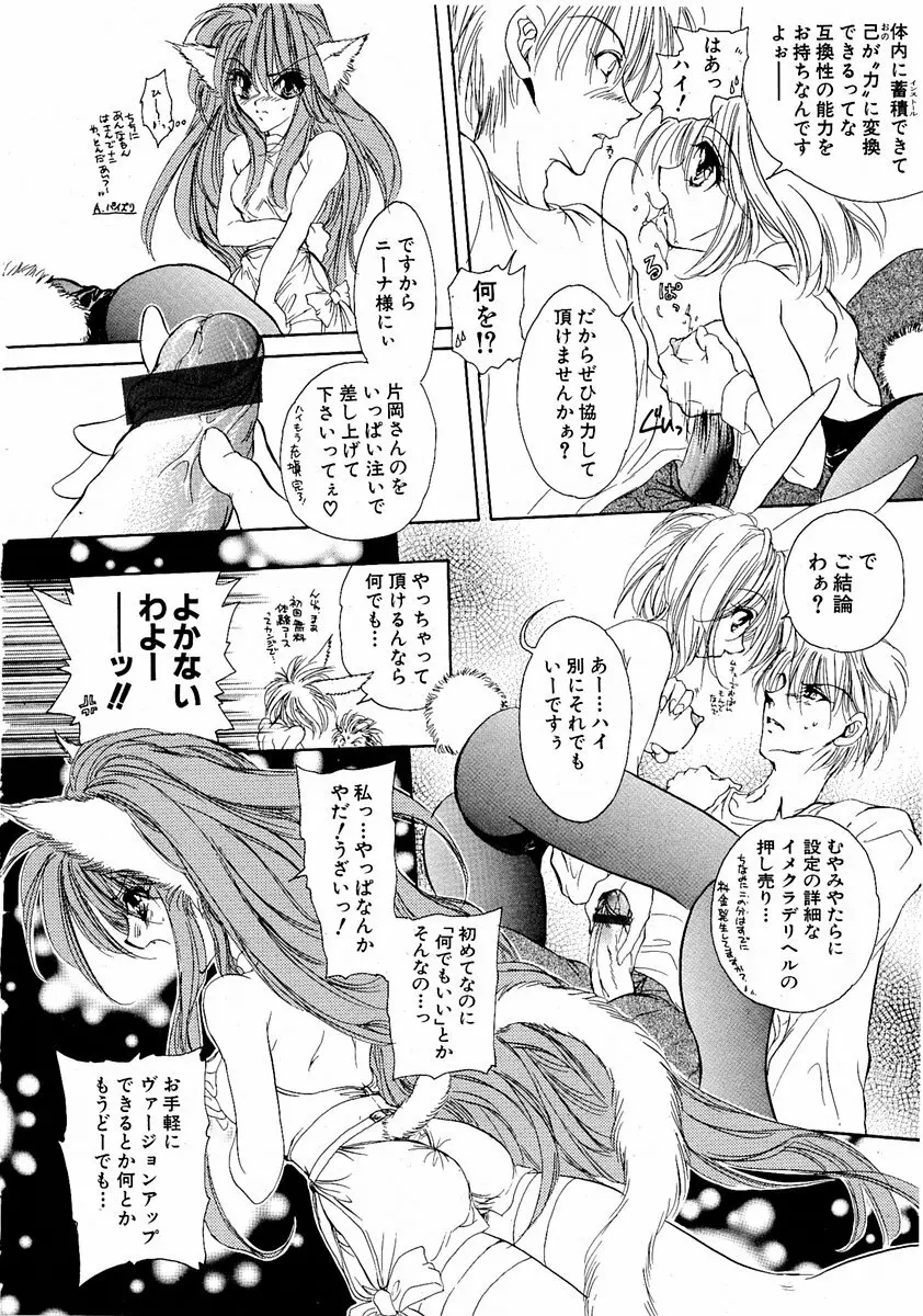 萌絵姫 Vol.1 187ページ