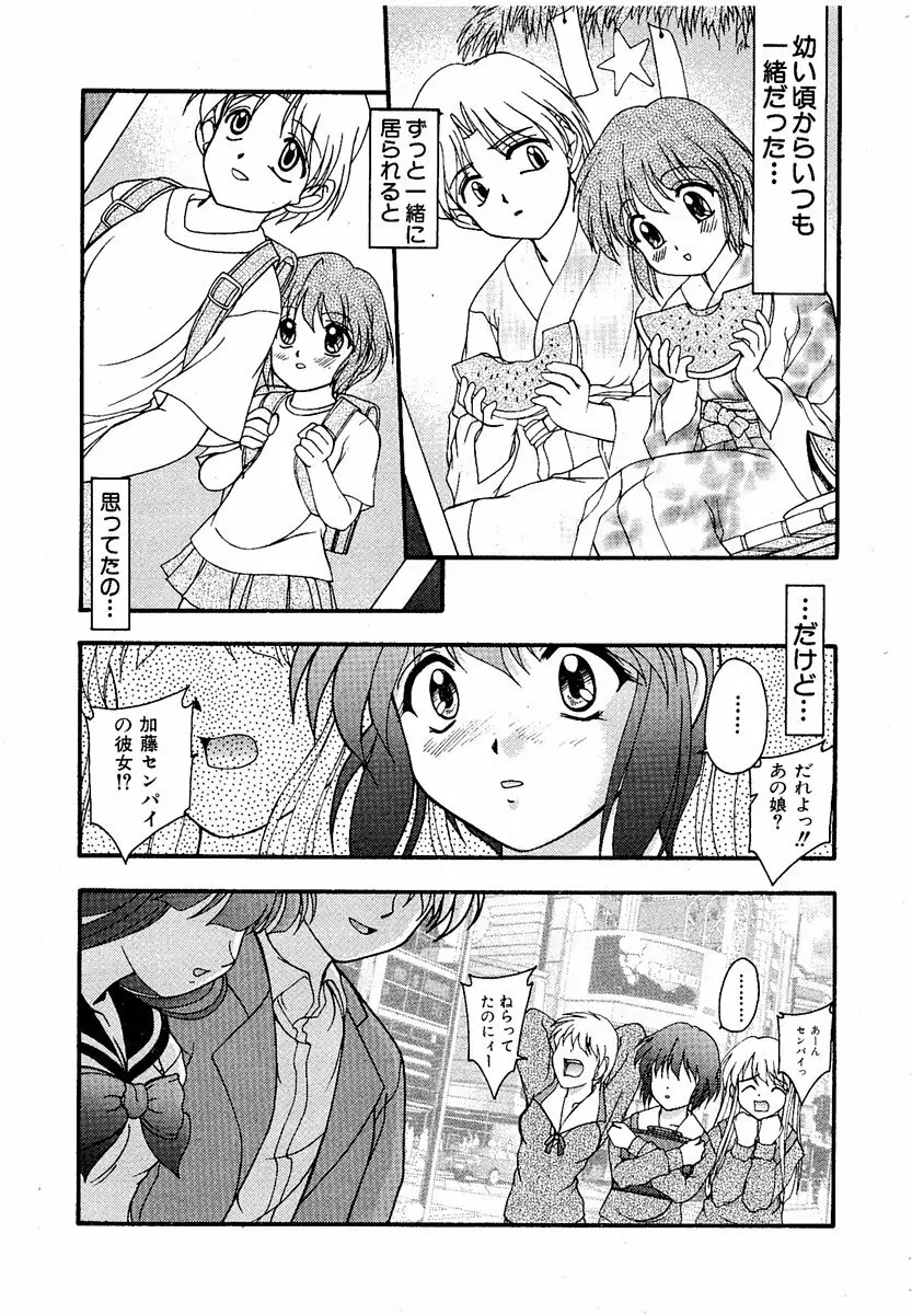 萌絵姫 Vol.1 222ページ