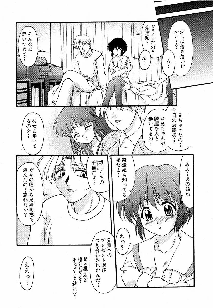 萌絵姫 Vol.1 227ページ