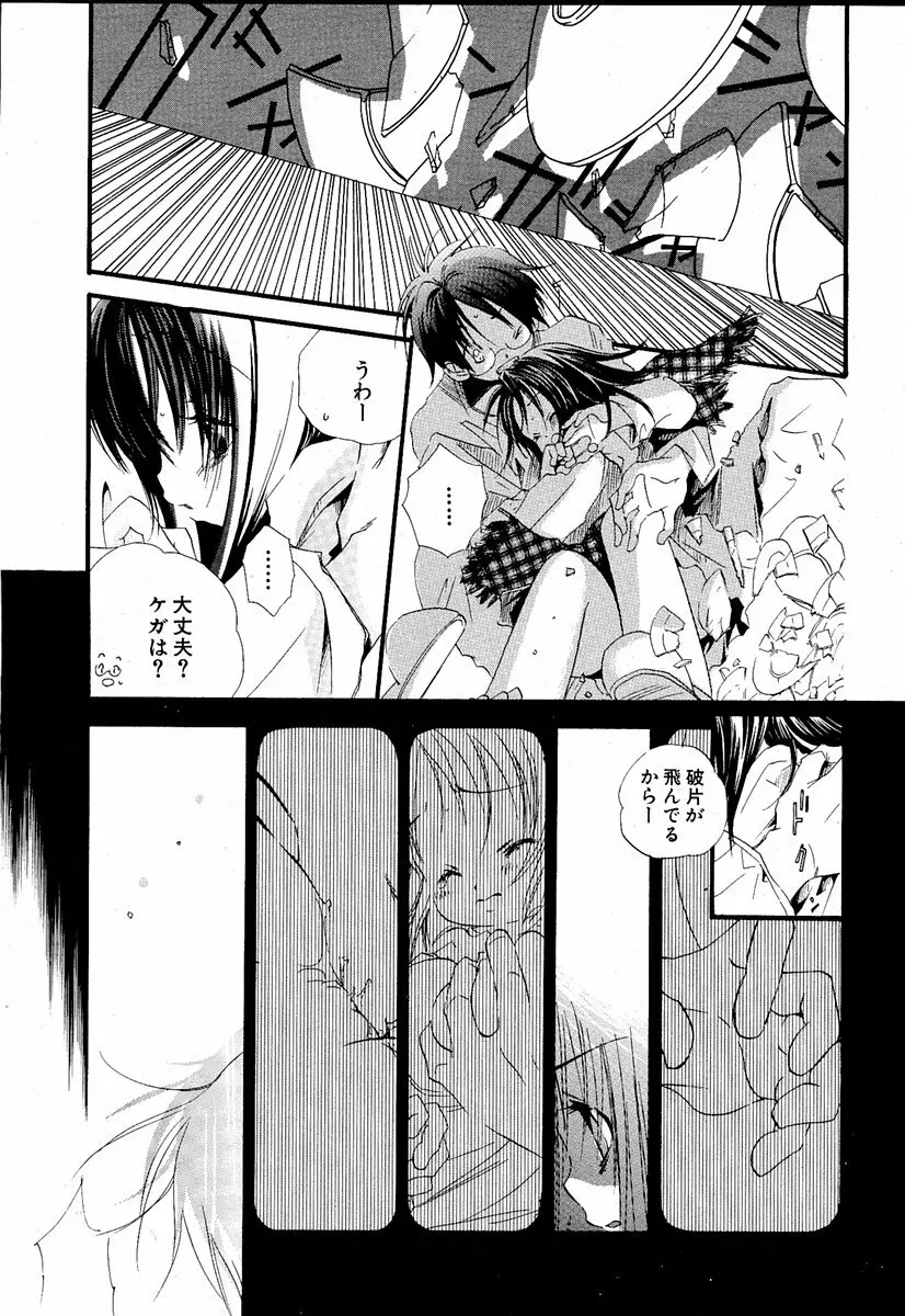 萌絵姫 Vol.1 72ページ